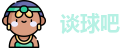 谈球吧